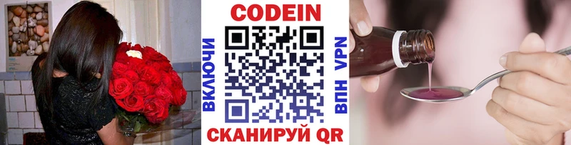 kraken как зайти Вытегра Кодеин напиток Lean (лин) купить закладку