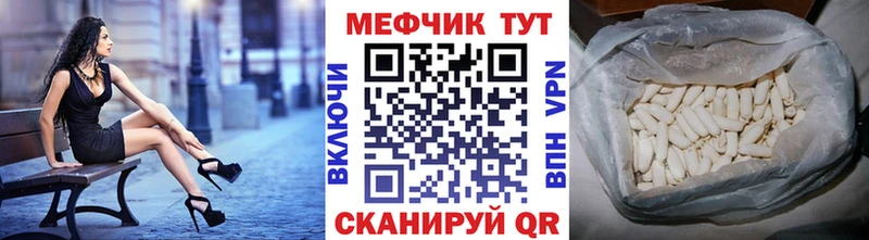 МЕФ VHQ  цена   Вытегра 