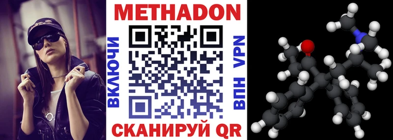 Метадон methadone  продажа наркотиков  omg зеркало  Вытегра 